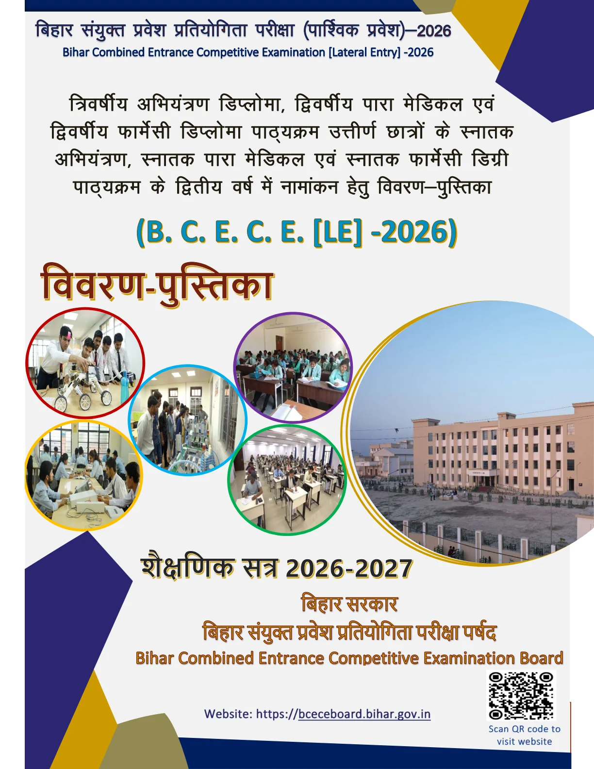 Official Recruitment Notification for Bihar BCECE Lateral Entry 2026 Online Application Form Date: Apply For Lateral Entry and Check Detailed Schedule
