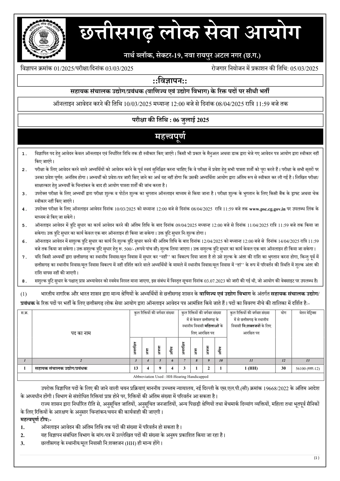 Official Admit Card Link for CGPSC Manager Admit Card 2026 Out - Download Here