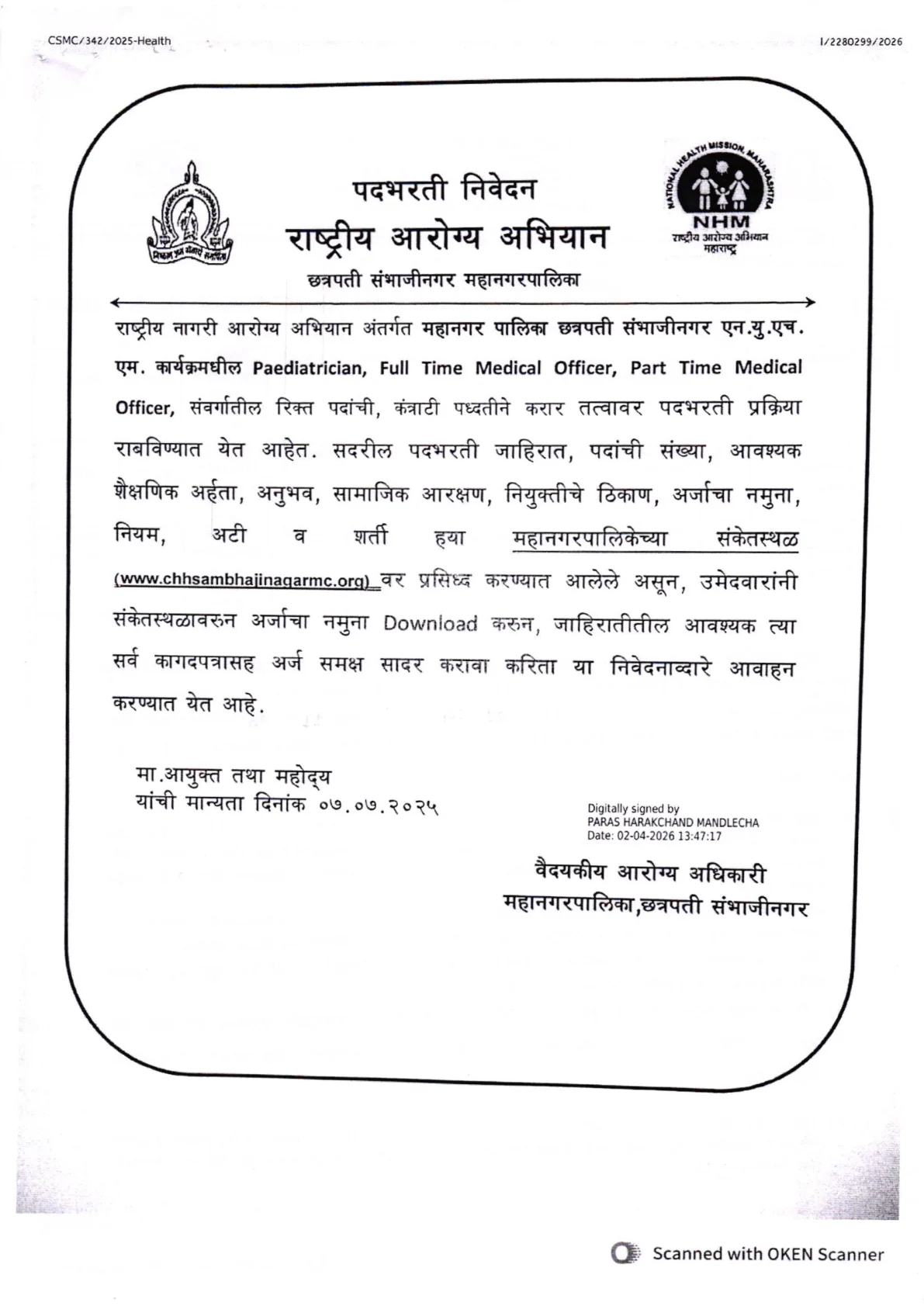 Official Recruitment Notification for CSMC Recruitment 2026 - Walkin for 15 Paediatrician, Medical Officer Posts