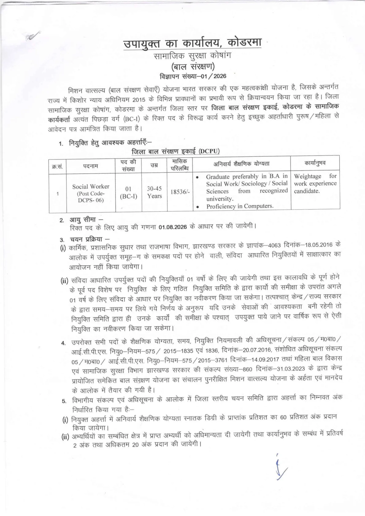 Official Recruitment Notification for DCPU Koderma Social Worker Recruitment 2026 - Apply Online for 1 Post