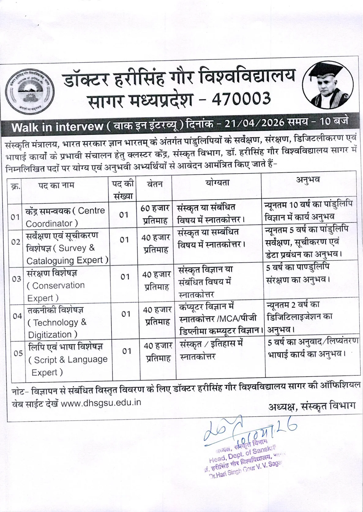 Official Recruitment Notification for DHSGSU Recruitment 2026 - Walkin for Centre Coordinator, Conservation Expert and More Posts