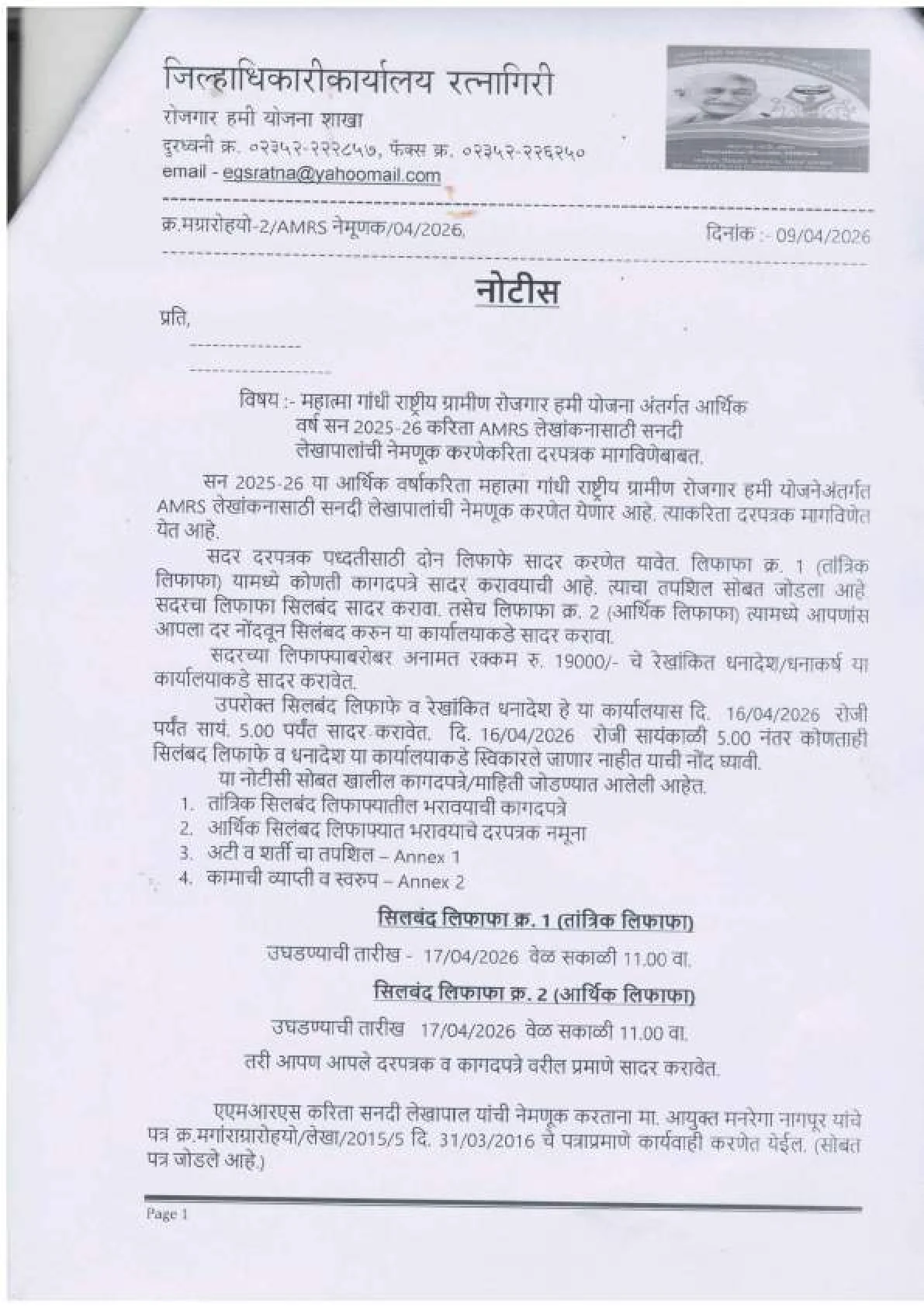 Official Recruitment Notification for District Collector Office Ratnagiri AMRS Accountant Recruitment 2026 Offline Application: Eligibility, Bid Process, EMD and Last Date