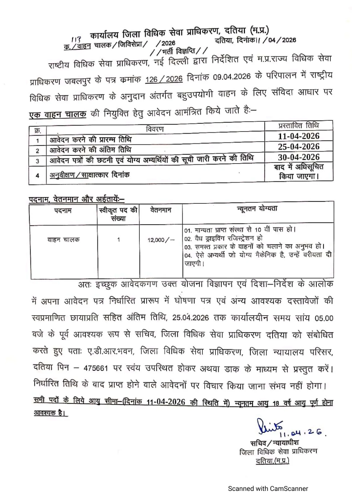 Official Recruitment Notification for DLSA Datia Vehicle Driver Recruitment 2026: Offline Form, Eligibility, Dates and Selection Details