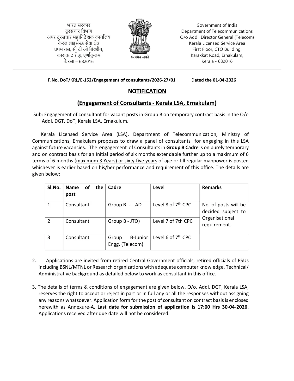 Official Recruitment Notification for DoT Consultant Recruitment 2026 - Apply Offline