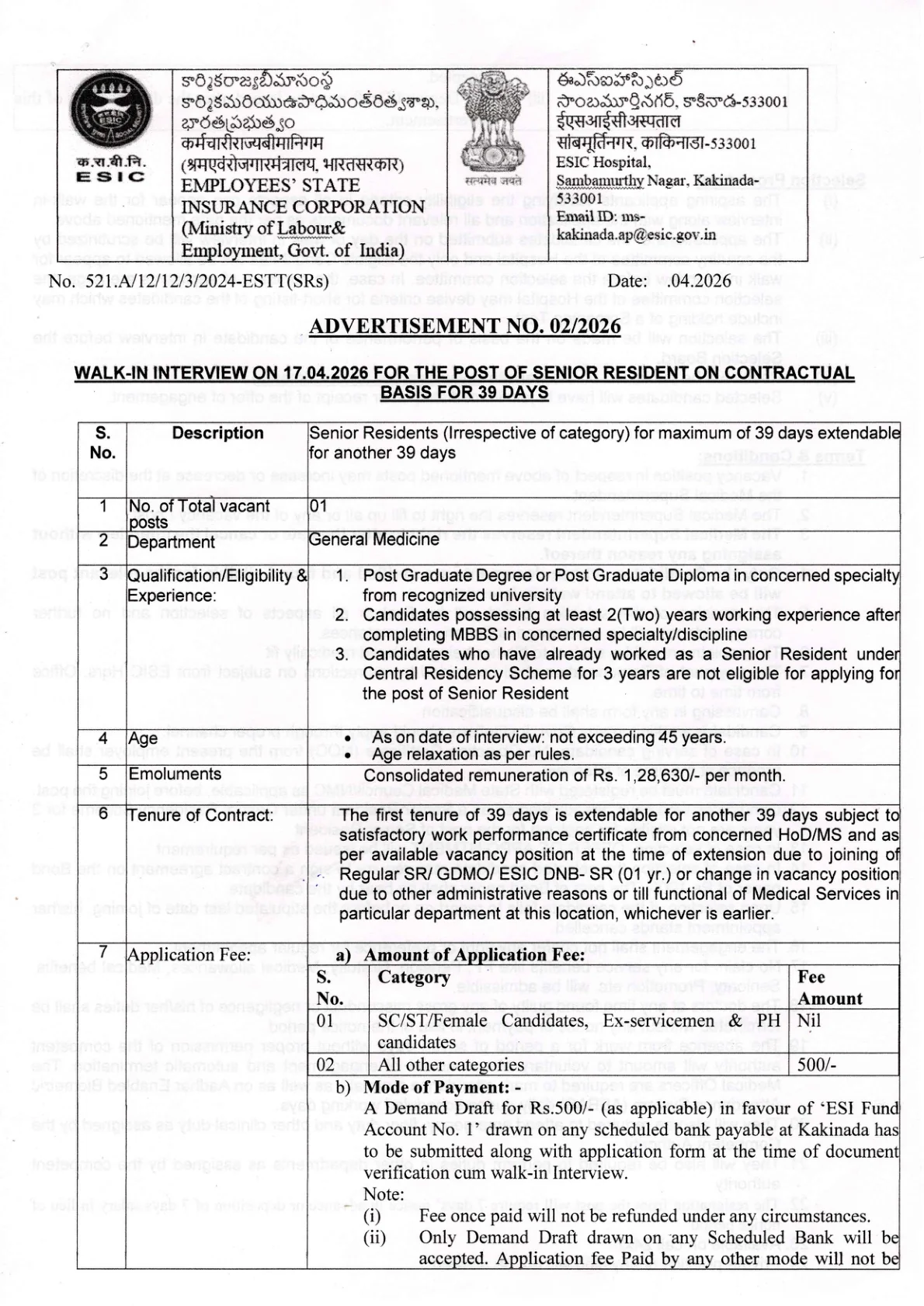 Official Recruitment Notification for ESIC Senior Resident Recruitment 2026 - Walkin