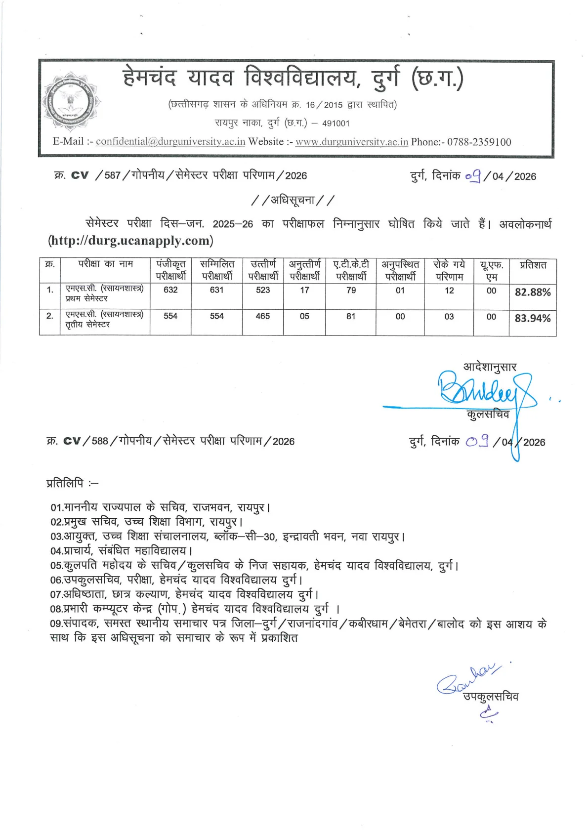 Official Result Link for Hemchand Yadav Vishwavidyalaya Exam Result 2026 Out - Check M.Sc Chemistry 1st & 3rd Semester Result Online at durguniversity.ac.in