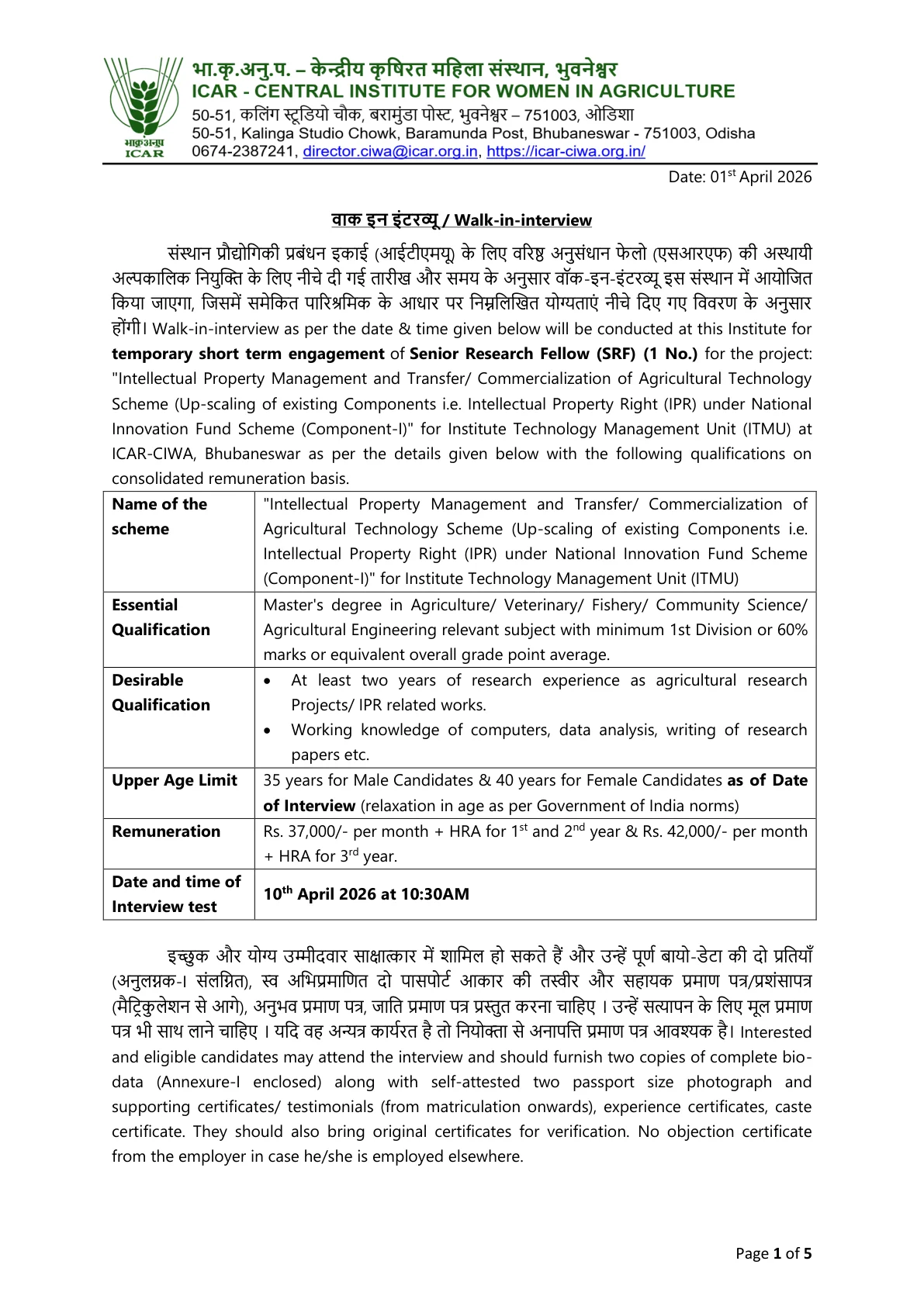 Official Recruitment Notification for ICAR CIWA Senior Research Fellow Walkin Recruitment 2026