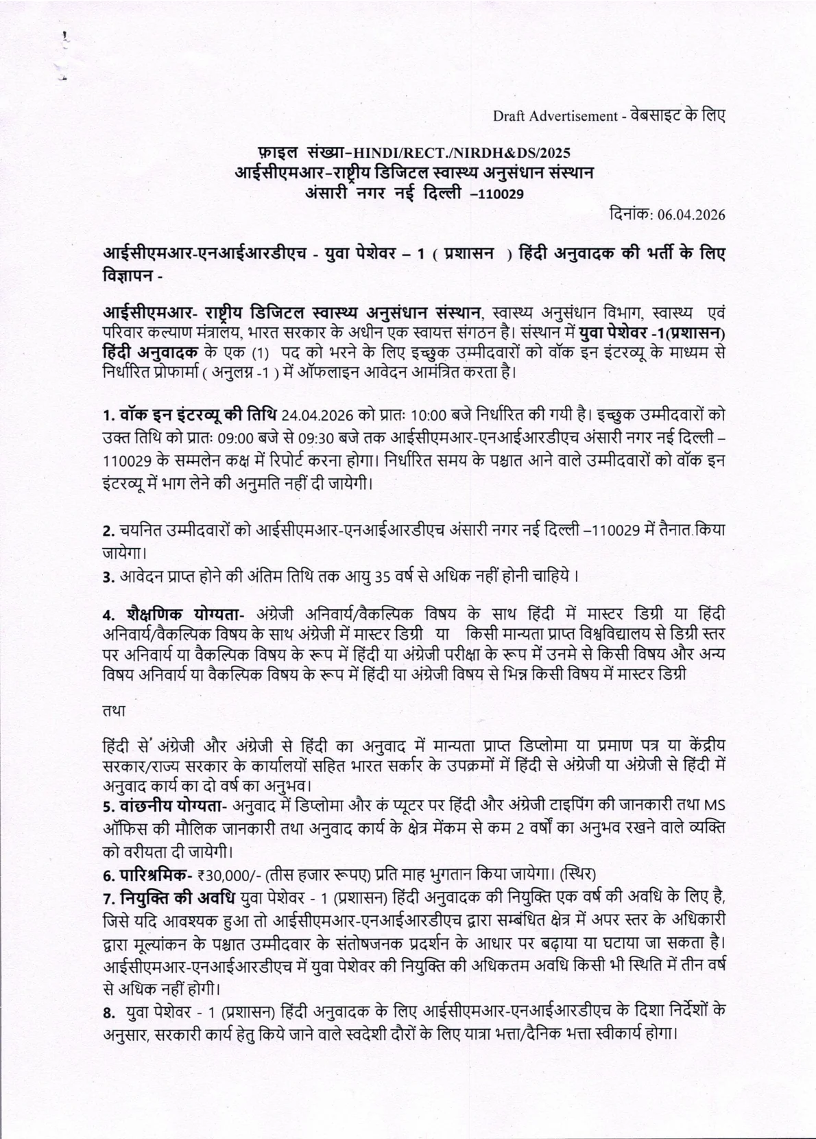Official Recruitment Notification for ICMR-NIRDH Young Professional I Recruitment 2026 Walk-in for Hindi Translator Post in New Delhi