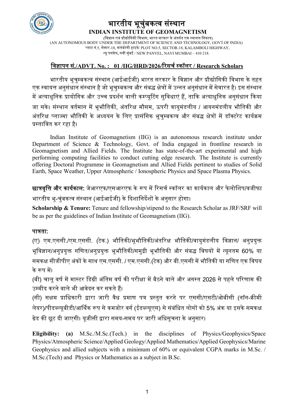 Official Recruitment Notification for IIG Research Scholar Recruitment 2026 - Apply Online for 26 Posts