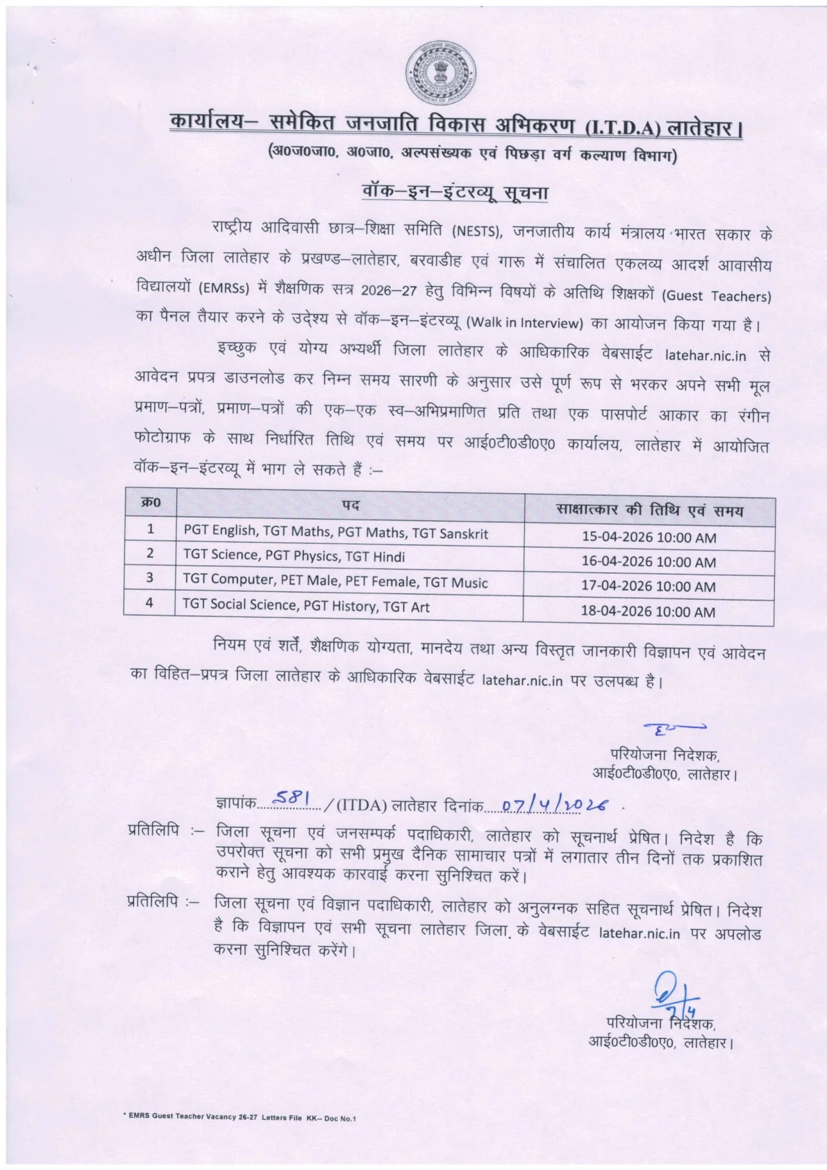 Official Recruitment Notification for ITDA Latehar Guest Teacher Recruitment 2026 - Walkin