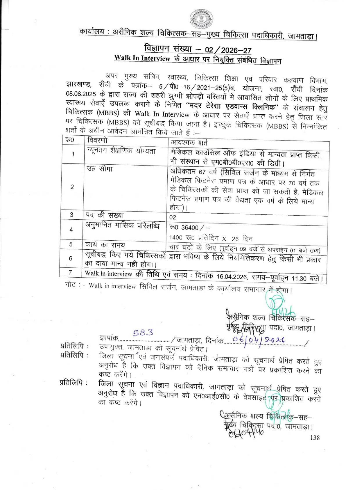 Official Recruitment Notification for Jamtara District Doctor Recruitment 2026 - Walkin for 2 MBBS Posts