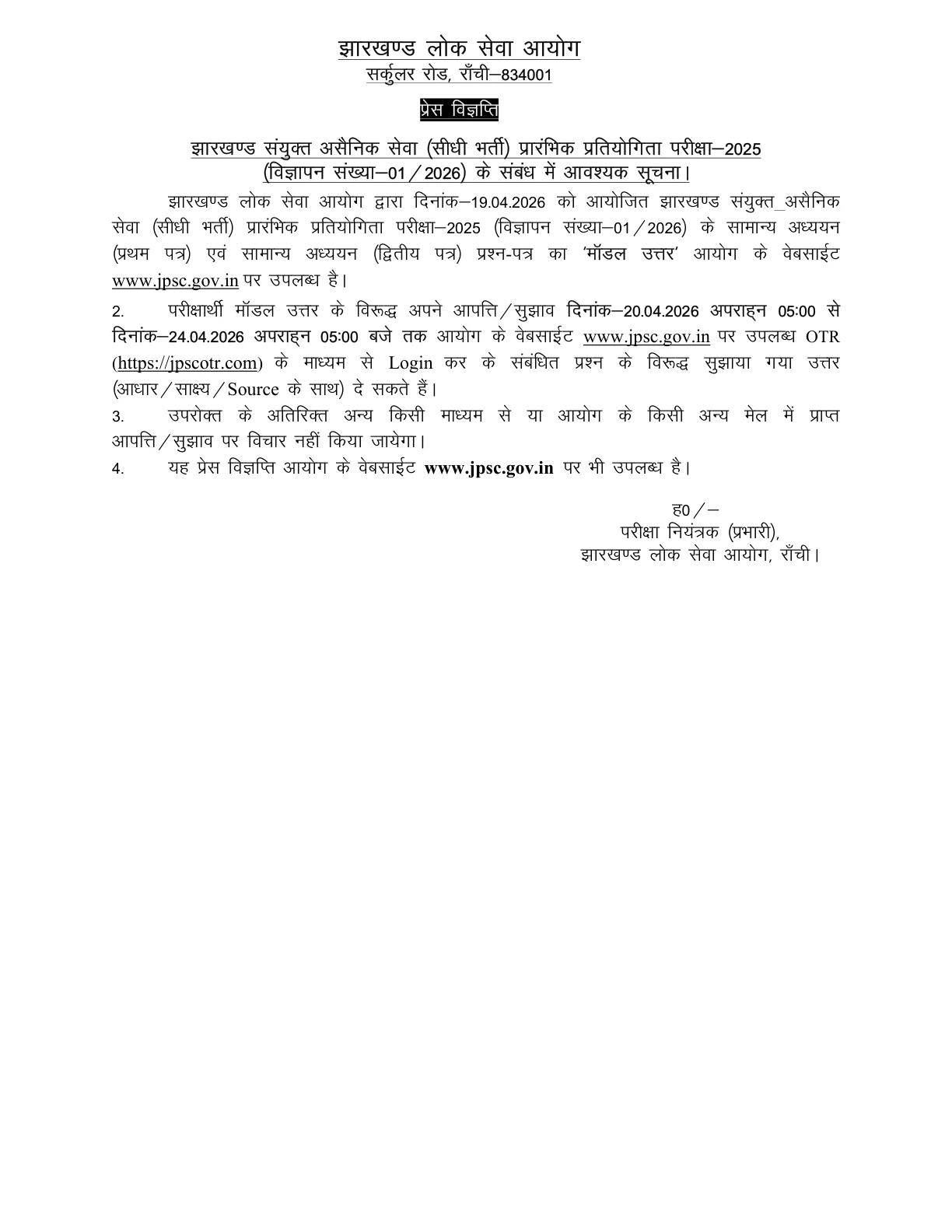 Official Answer Key Link for JPSC Civil Services Pre Answer Key 2026 Download PDF and Objection Guide