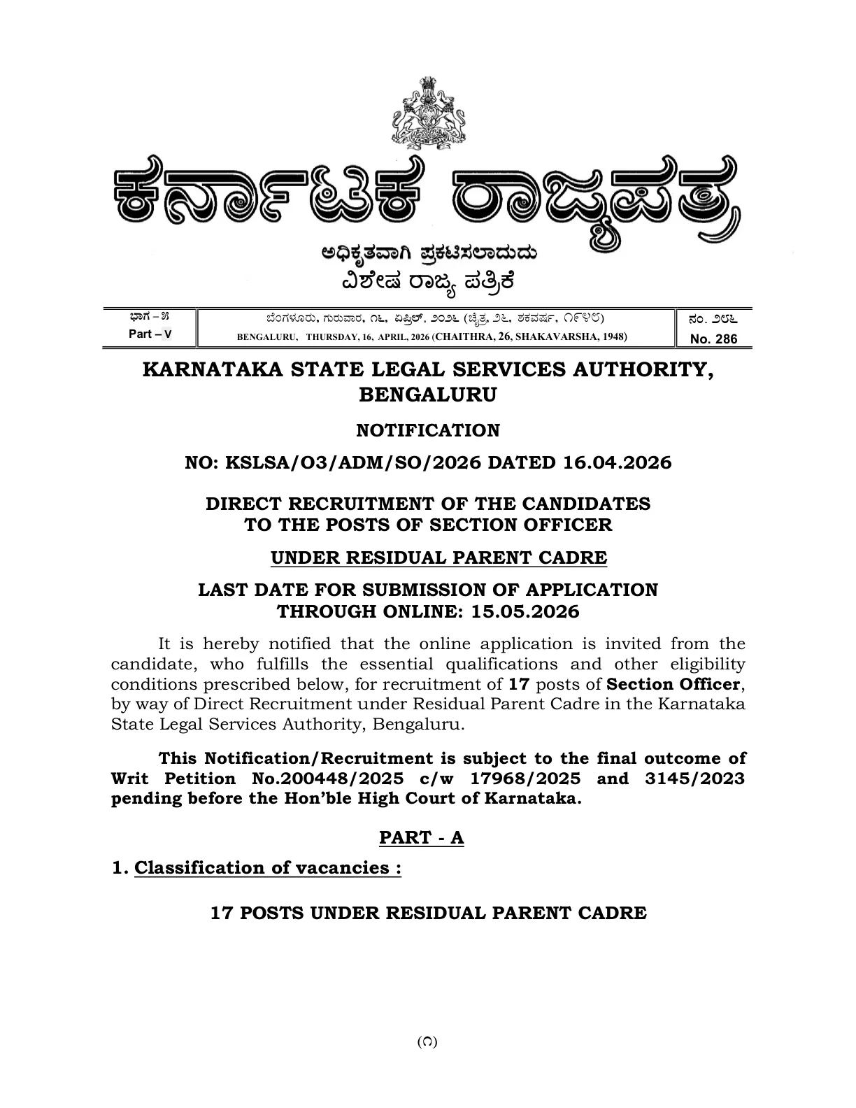 Official Recruitment Notification for KSLSA Section Officer Recruitment 2026 Online Form for 17 Residual Parent Cadre Posts