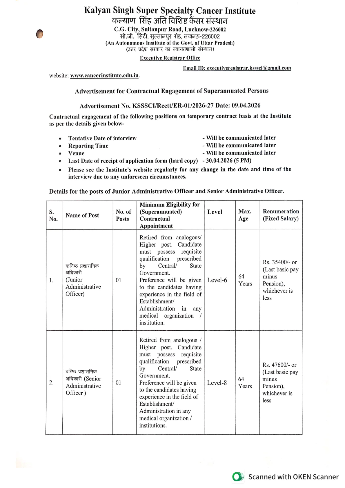 Official Recruitment Notification for KSSSCI Recruitment 2026 - Apply Offline for Junior Administrative Officer and Senior Administrative Officer Posts