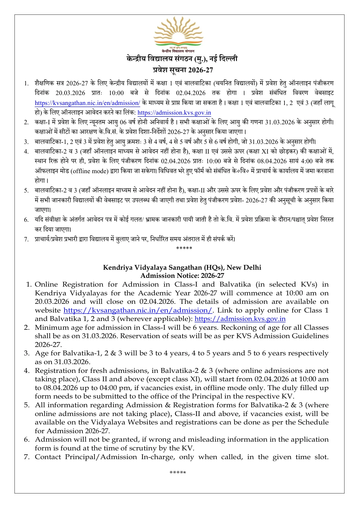 Official Admission Notice for KVS 2nd Admission Result 2026 for Balvatika and Class 1: Check the Second Provisional List