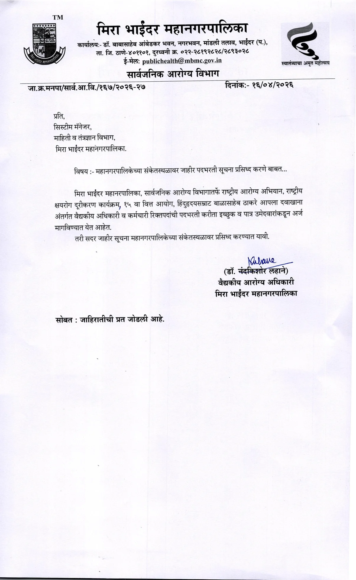 Official Recruitment Notification for MBMC Recruitment 2026: Check 113 Staff Nurse, MPW and Other Health Posts, Eligibility and Application Steps