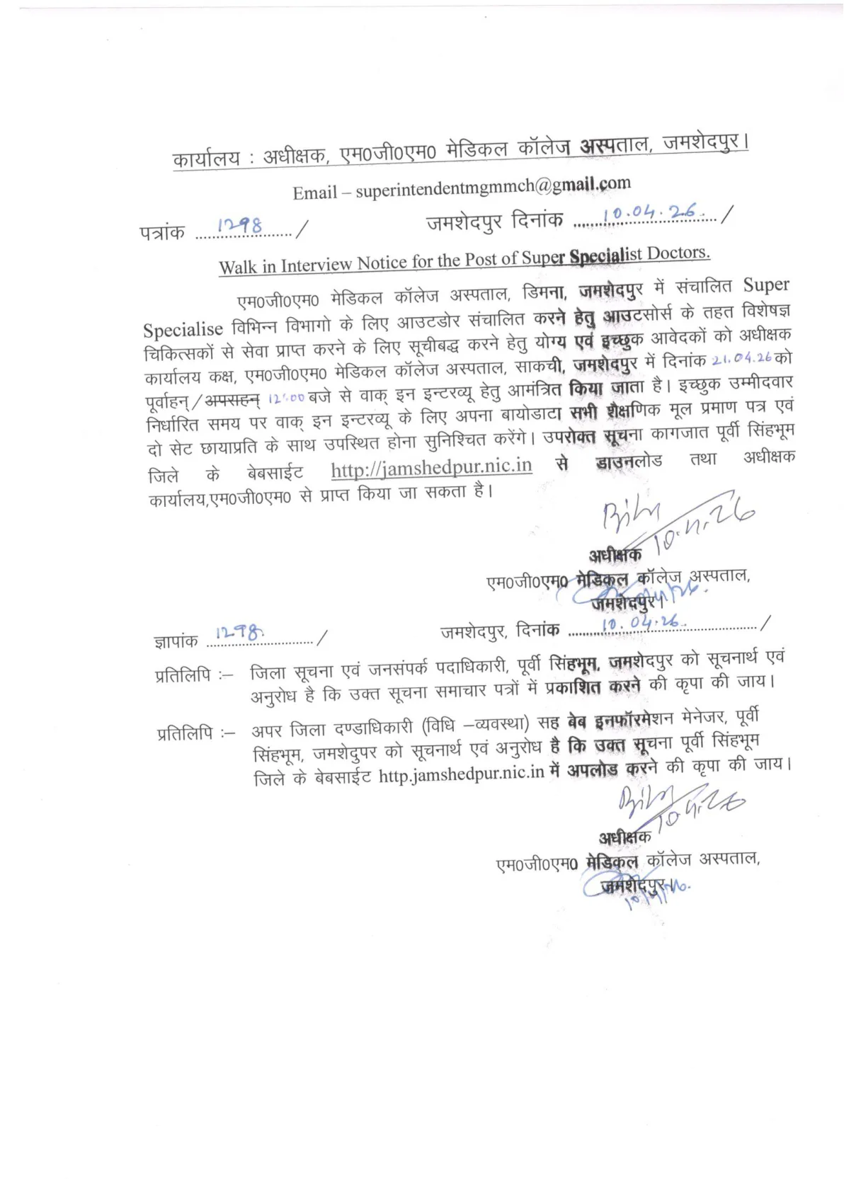 Official Recruitment Notification for MGM Medical College and Hospital Jamshedpur Recruitment 2026: walk-in details for 20 Super Speciality Doctors posts