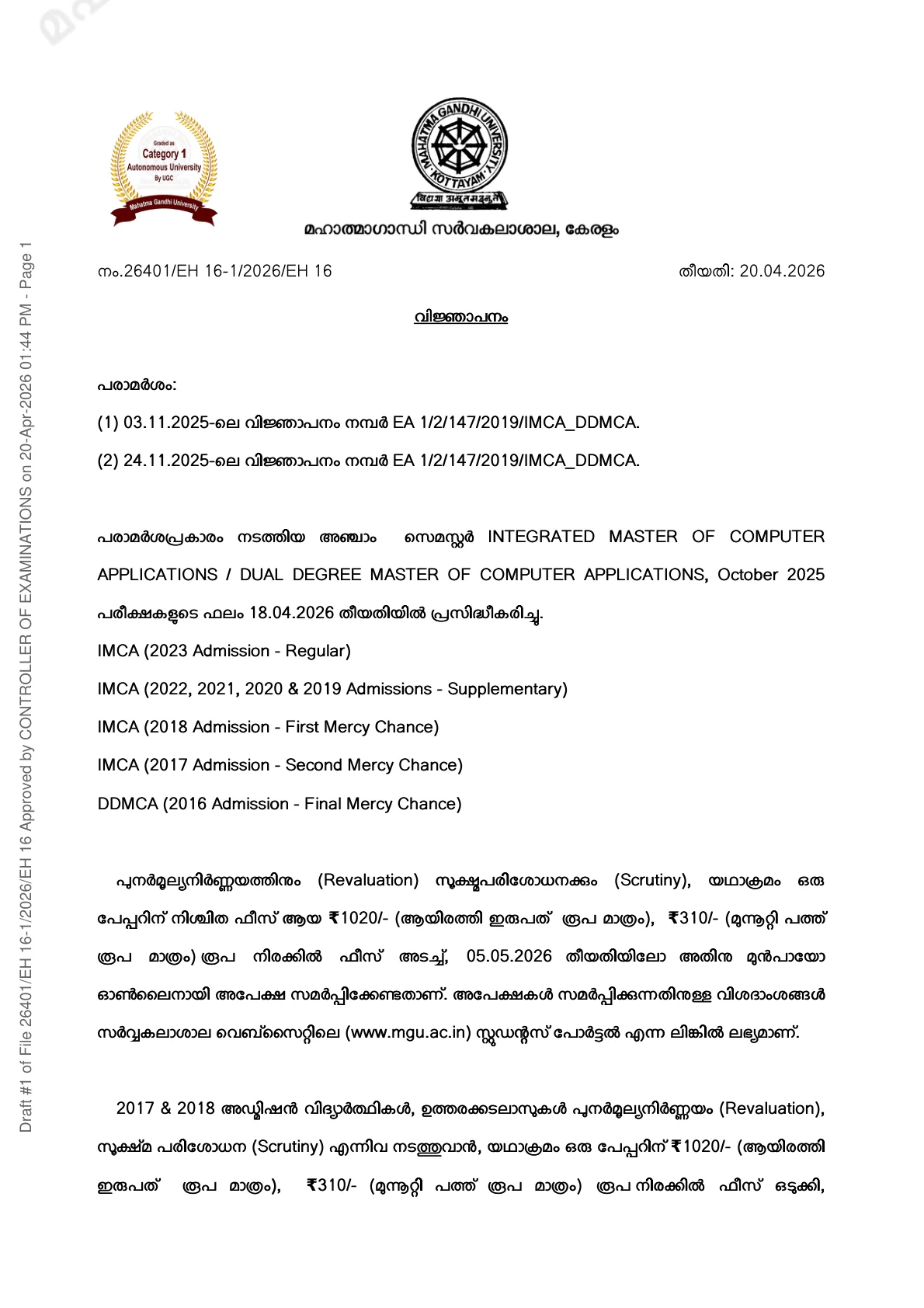 Official Result Link for MGU Result 2026 for 1st and 5th Semester IMCA and I Semester M.Ed.: Check the Official Result Links