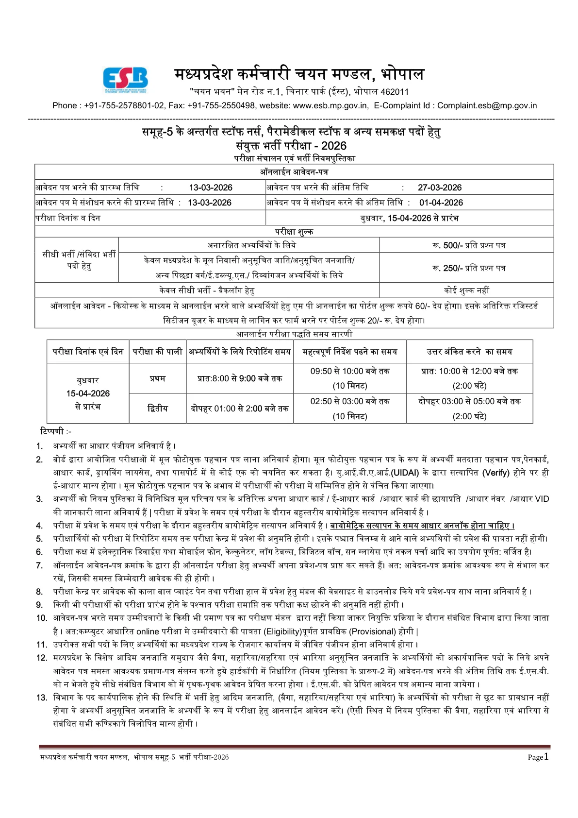 Official Admit Card Link for MPESB Group 5 Paramedical Admit Card 2026 Out - Download Here