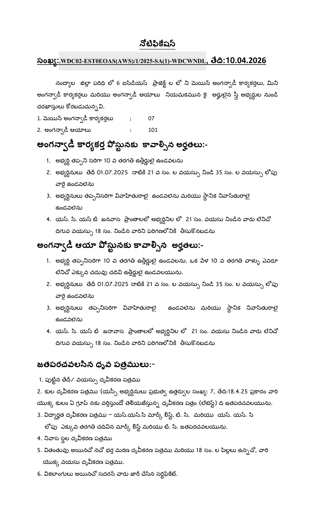 Official Recruitment Notification for Nandyal District Offline Recruitment 2026 for 106 Posts - Anganwadi Worker & Helper