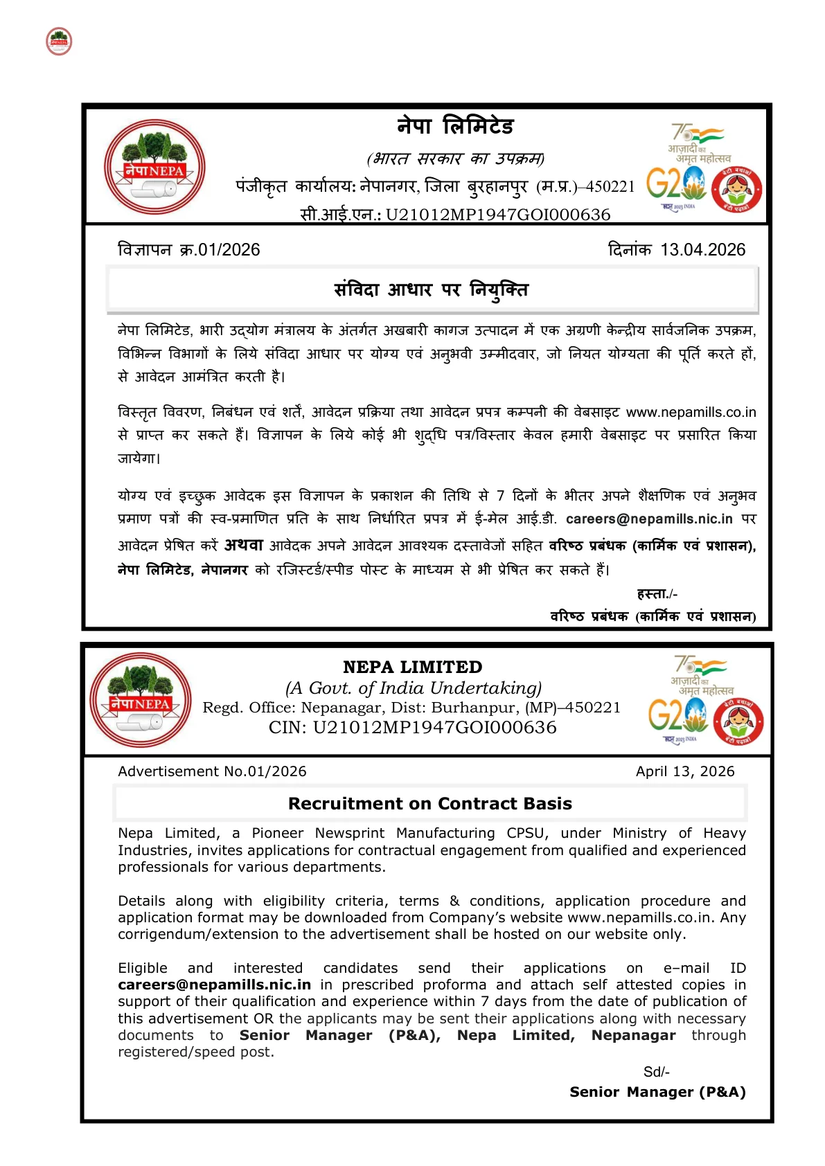 Official Recruitment Notification for Nepa Mills Recruitment 2026: Apply by Post or Email for 27 Shift Engineer, Winder Operator and Other Contract Posts