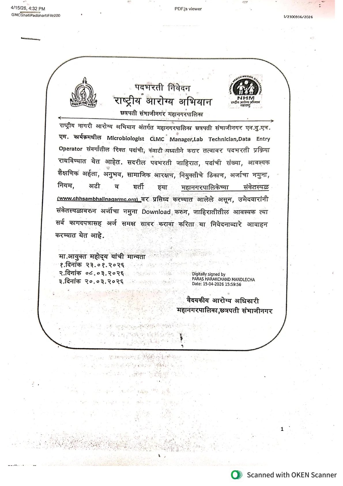 Official Recruitment Notification for NHM Chhatrapati Sambhajinagar Offline Recruitment 2026: Vacancy, Eligibility, Fees and How to Apply