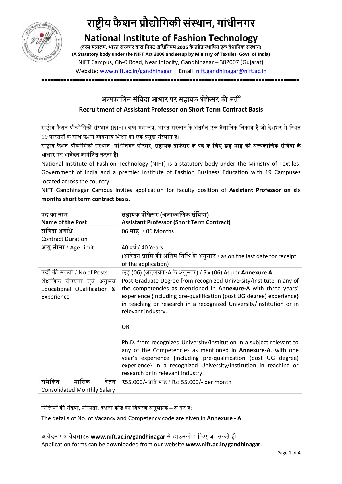Official Recruitment Notification for NIFT Recruitment 2026: Apply for 6 Assistant Professor Posts at NIFT Gandhinagar