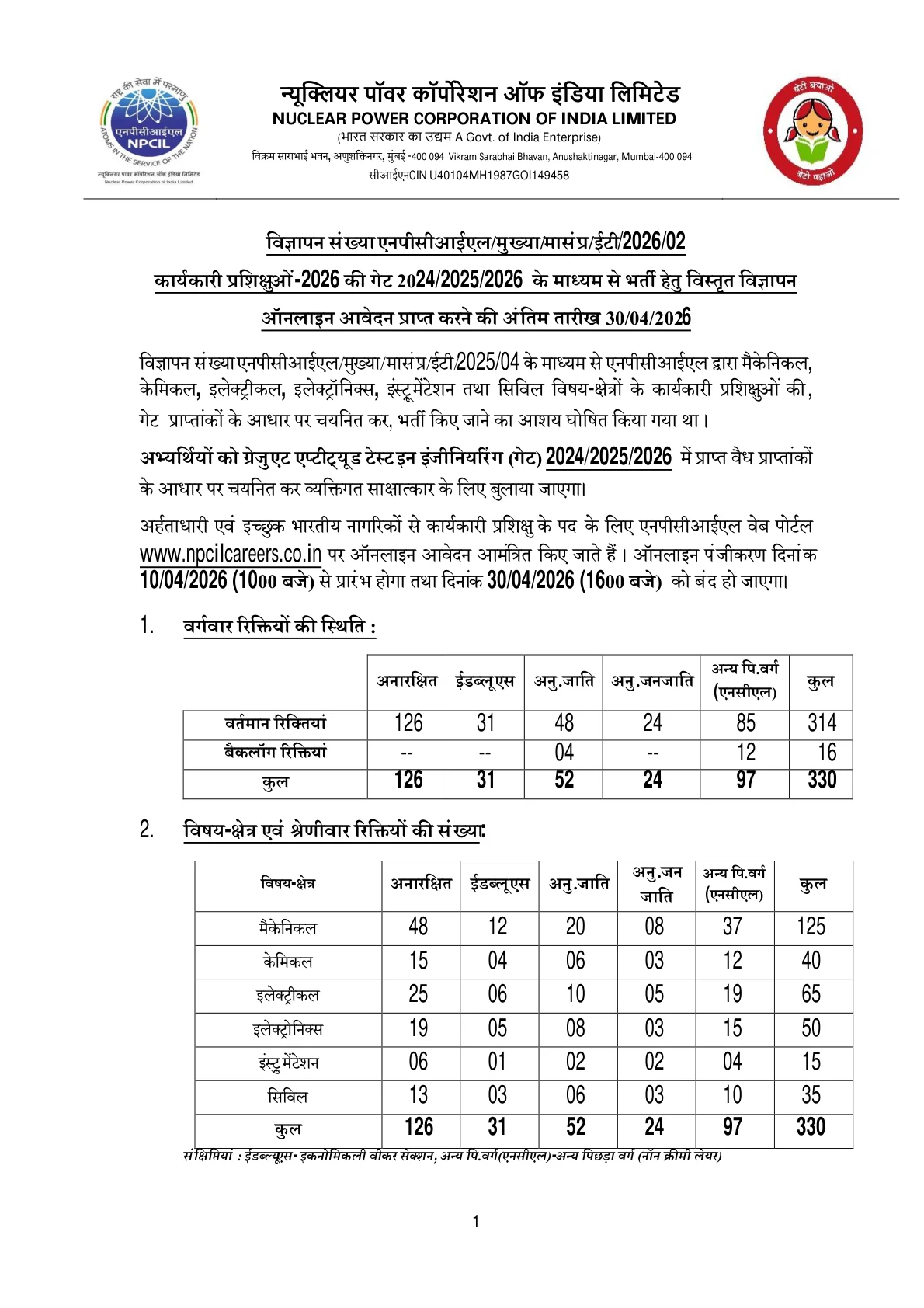 Official Recruitment Notification for NPCIL Executive Trainee Recruitment 2026 PDF Out, Apply Online for 330 Posts through GATE