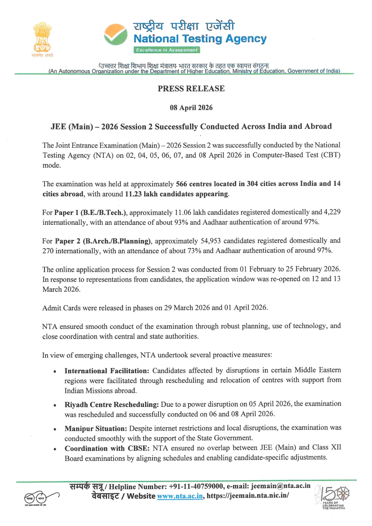 Official Answer Key Link for NTA JEE Mains Session 2 Answer Key Expected on Apr 11 @jeemain.nta.nic.in: Download Shift 1 & Shift 2 Links