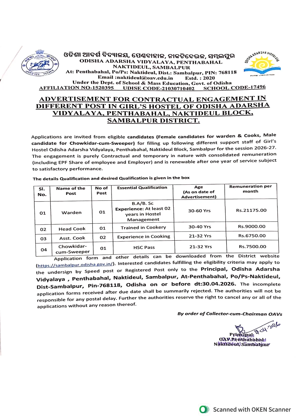Official Recruitment Notification for OAV Penthabahal Offline Recruitment 2026 for 5 Posts - Chowkidar cum Sweeper, Cook and More