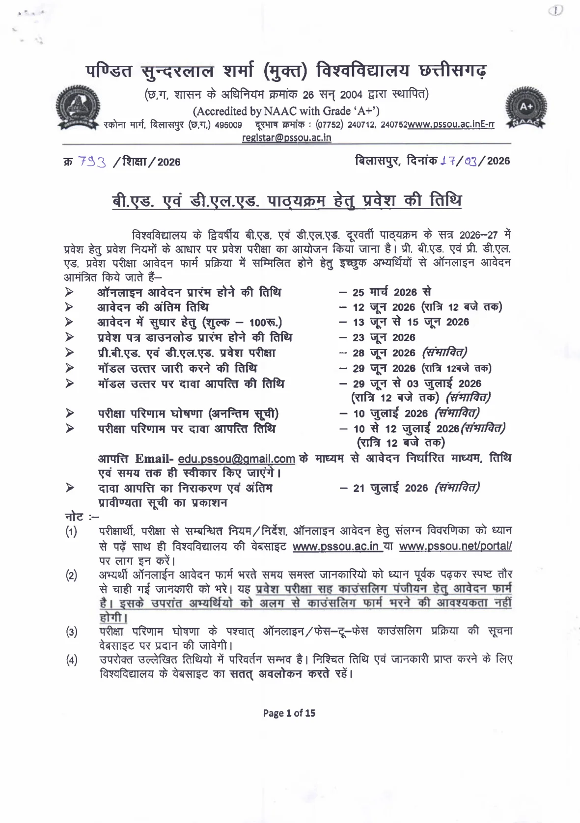 Official Admission Notice for PSSOU Chhattisgarh B.Ed & D.El.Ed Admission 2026: Check Dates, Eligibility, Application & Exam