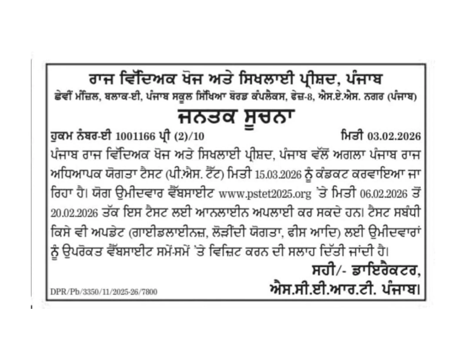 Official Recruitment Notification for Punjab PSTET Result 2026: Check Result at pstet2025.org