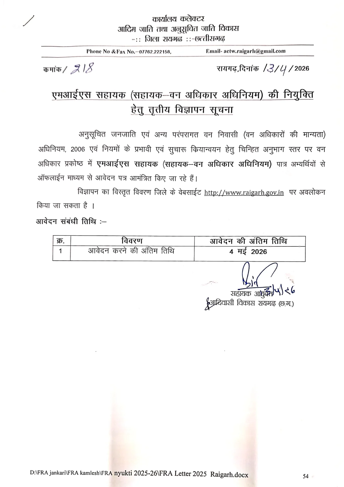 Official Recruitment Notification for Raigarh District MIS Assistant Recruitment 2026: Apply Offline for 1 Forest Rights Act Assistant Post