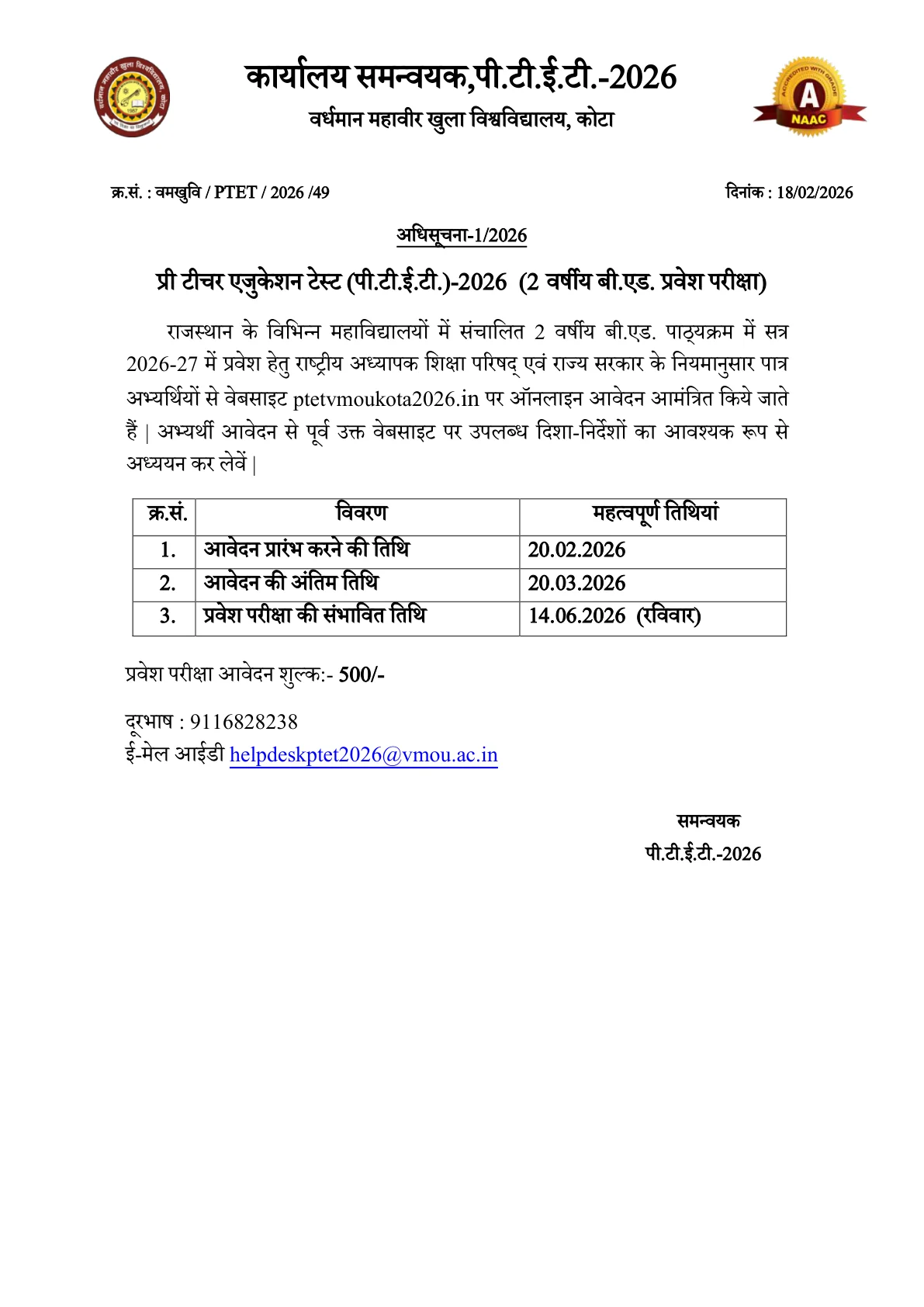 Official Application Link for Rajasthan B.Ed PTET 2026 Application Form: Dates, Fee, Eligibility and How to Apply Online