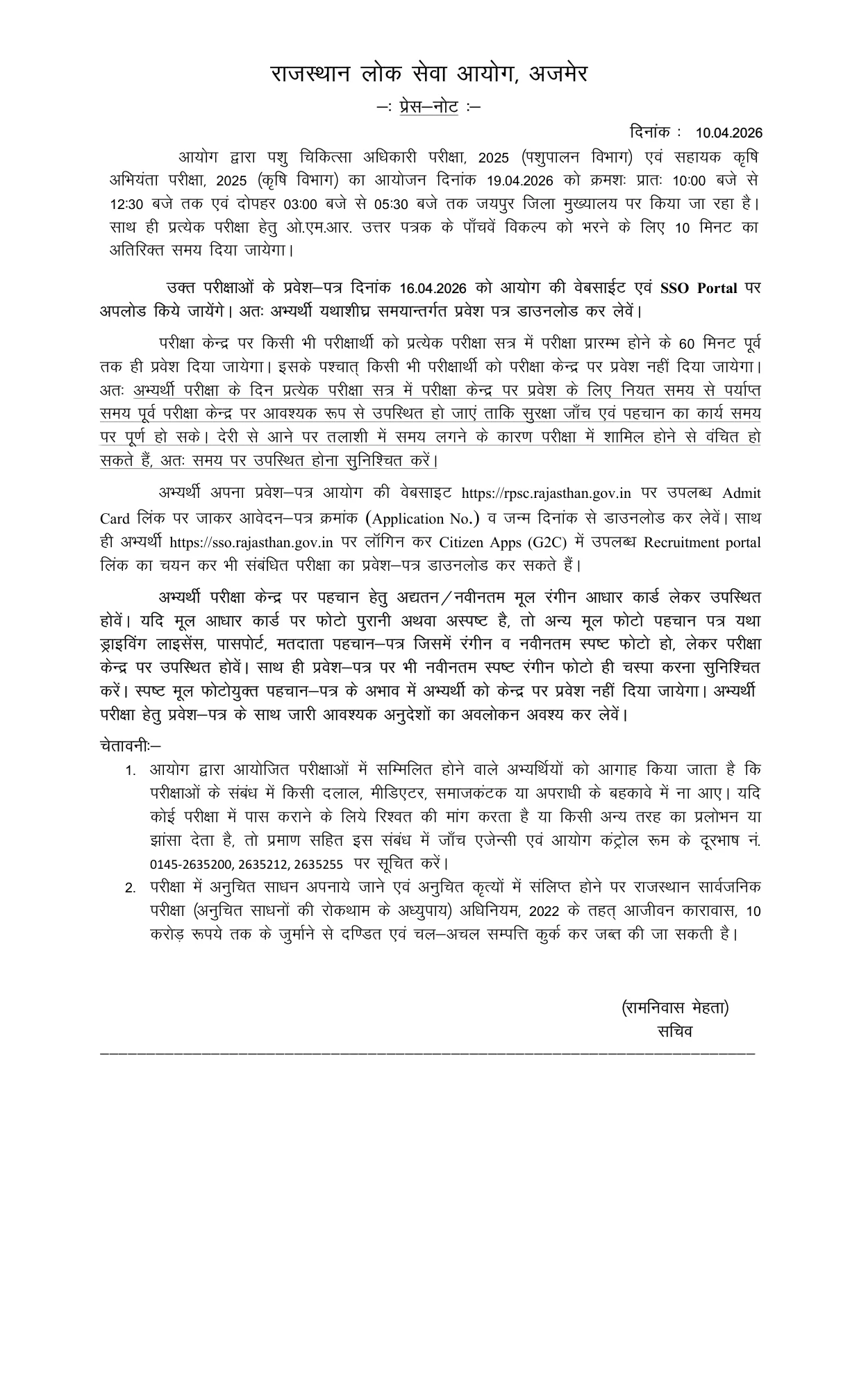 Official Exam Notice for RPSC Assistant Agriculture Engineer Exam Date 2026 Out @ rpsc.rajasthan.gov.in – Check AAE Exam Schedule & Details
