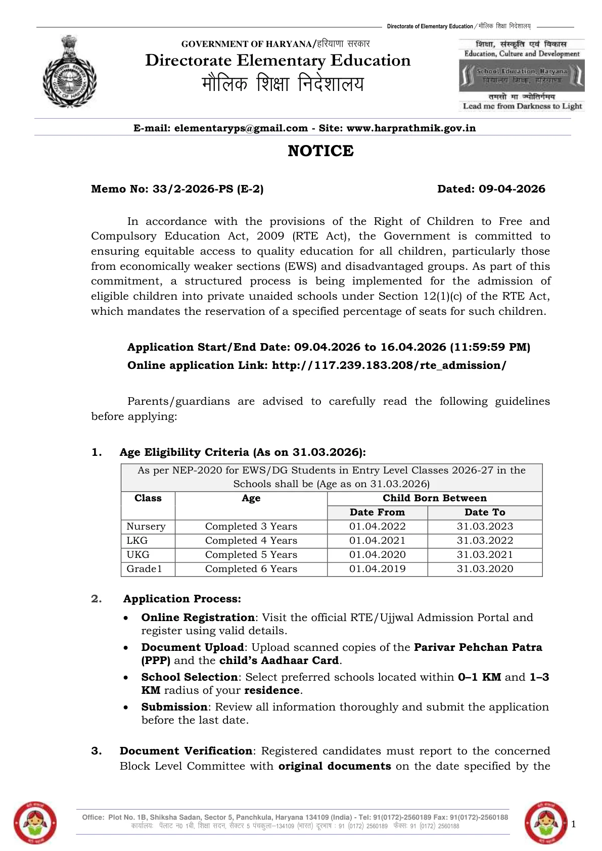 Official Admission Notice for RTE Haryana Admission 2026 - Eligibility, Last Date & Important Dates
