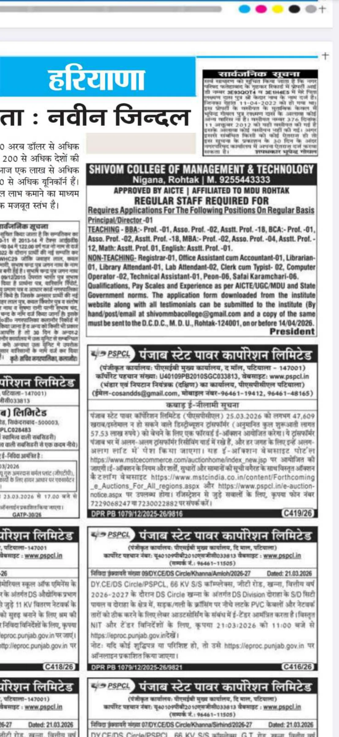 Official Recruitment Notification for Shivom College Rohtak Recruitment 2026 - Apply Offline for 86 Teaching and Non Teaching Staff Posts