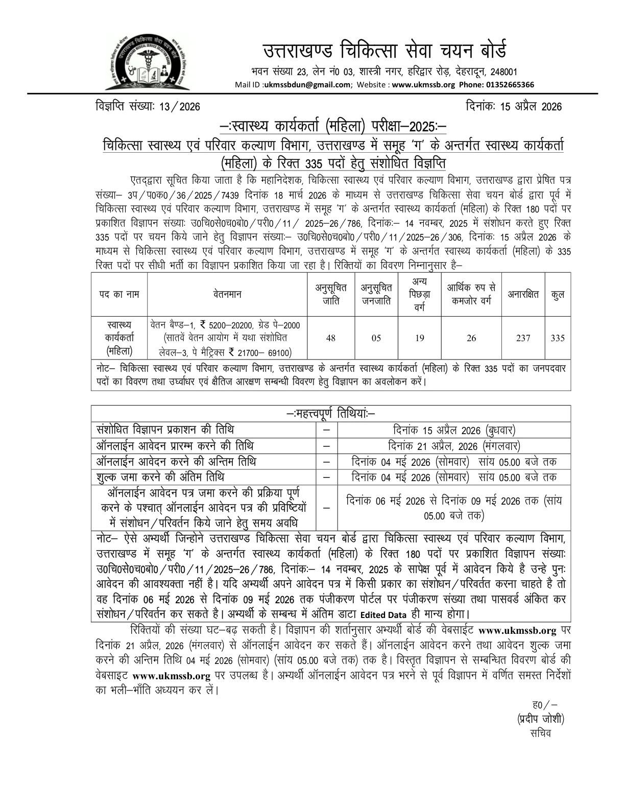 Official Recruitment Notification for UKMSSB ANM Recruitment 2026: apply online for 335 Female Health Worker posts by 4 May