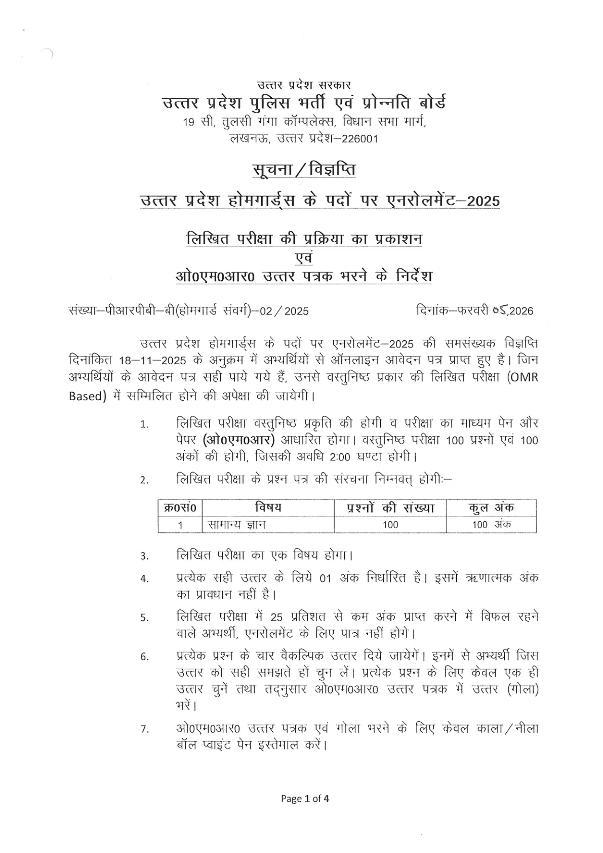 Official Answer Key Link for UP Home Guard OMR Sheet Instruction 2026: Download Official PDF and Check OMR Filling Rules