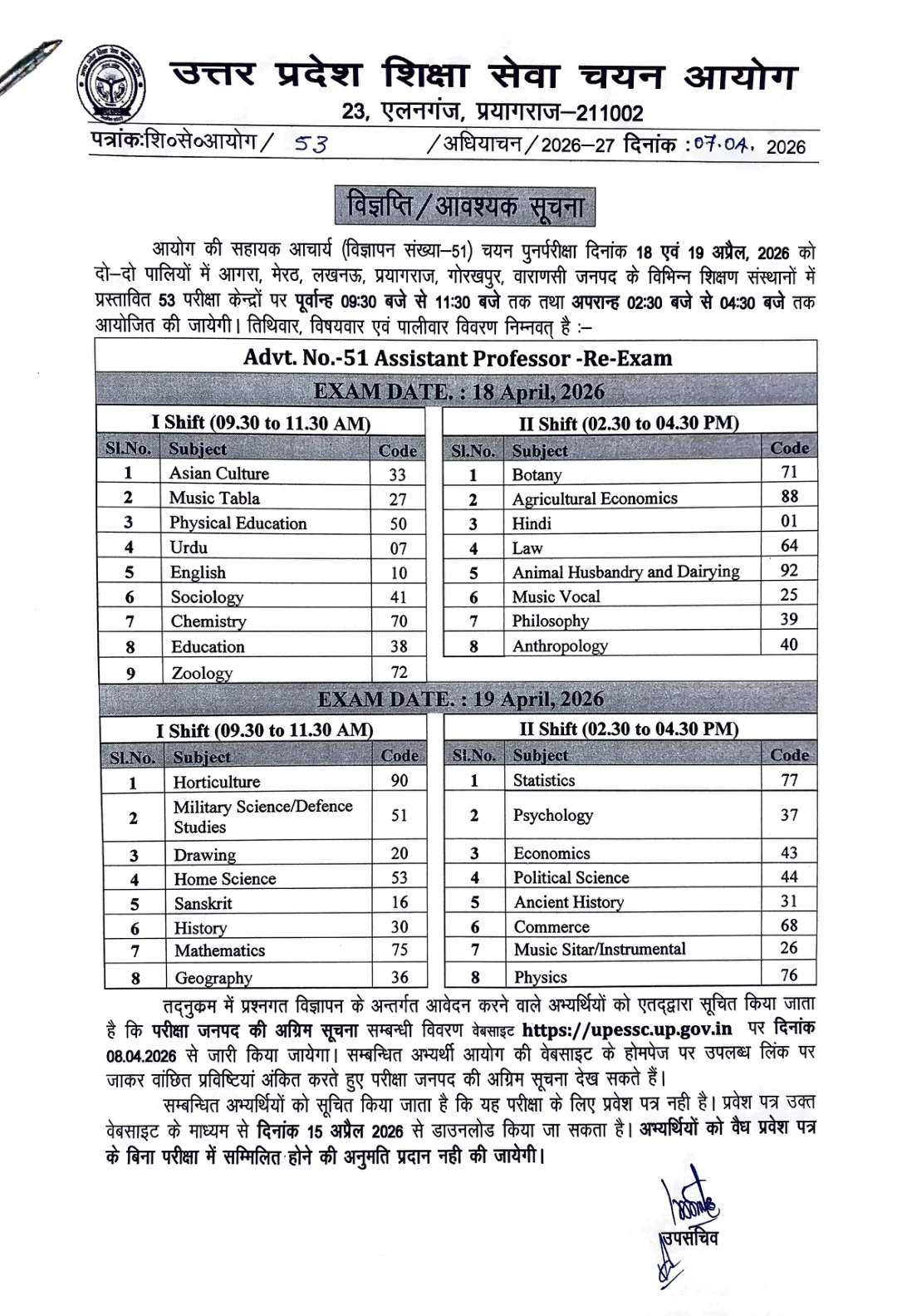 Official Exam Notice for UPHESC Assistant Professor Exam Date 2026 Announced - Check Re-Exam Schedule at upessc.up.gov.in