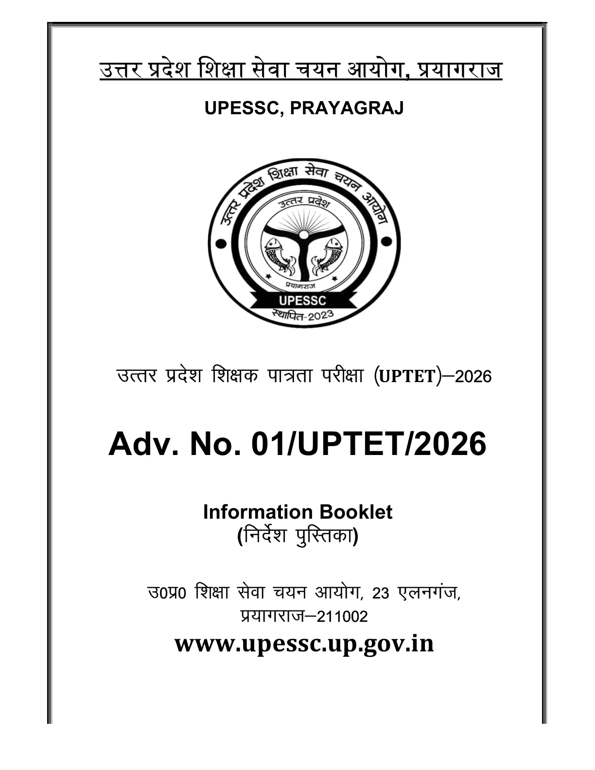 Official Eligibility Details for UPTET 2026 Notification: Check Online Form Dates, Eligibility, Exam Schedule and What Qualifying Actually Means