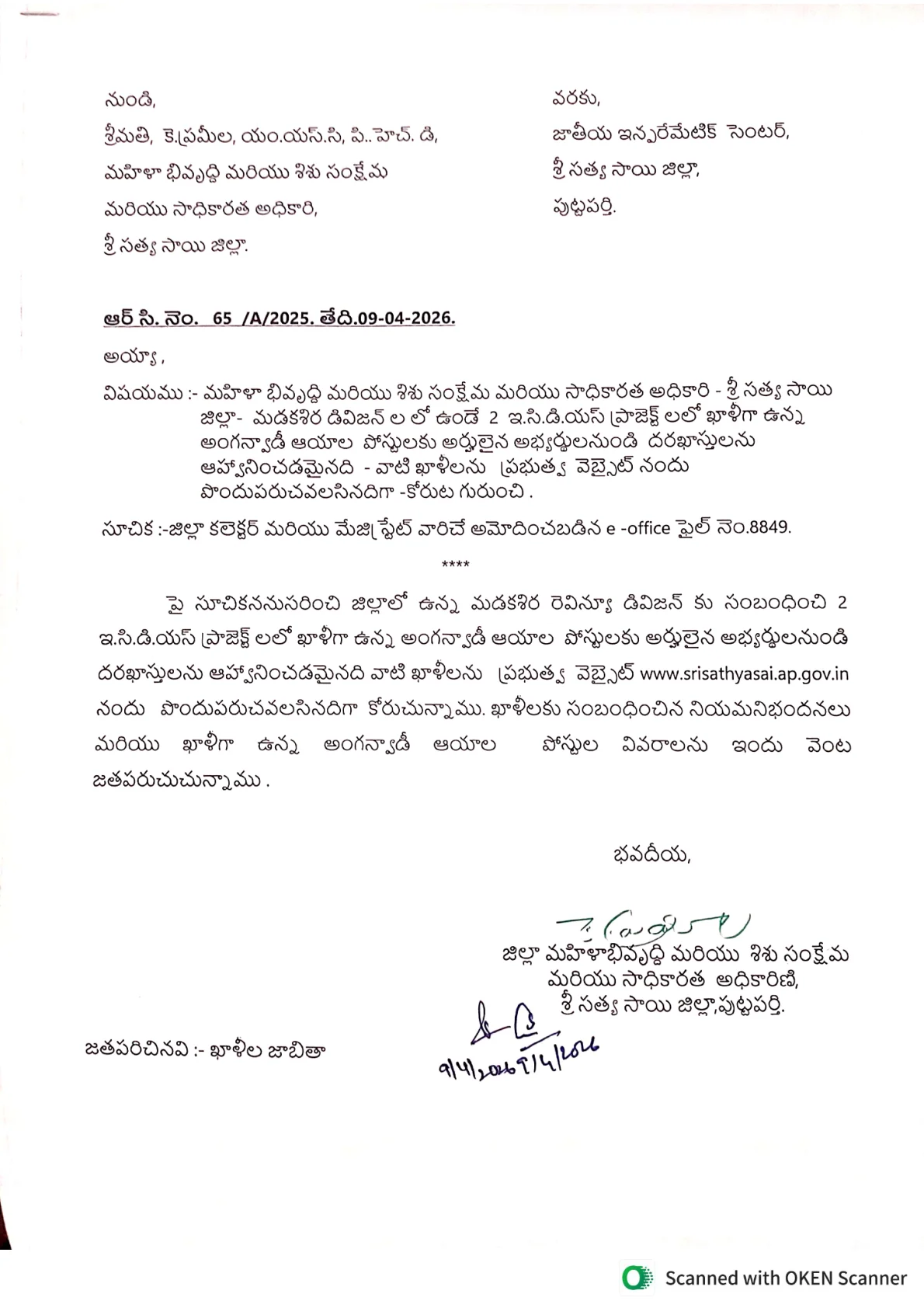 Official Recruitment Notification for WCD Sri Sathya Sai District Anganwadi Workers/ Helpers Recruitment 2026 - Apply Offline for 55 Posts