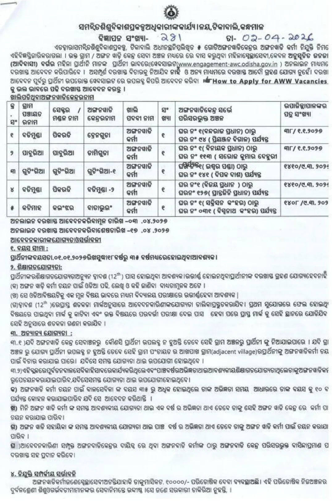Official Recruitment Notification for WCD Odisha Anganwadi Worker Recruitment 2026 – Apply Online