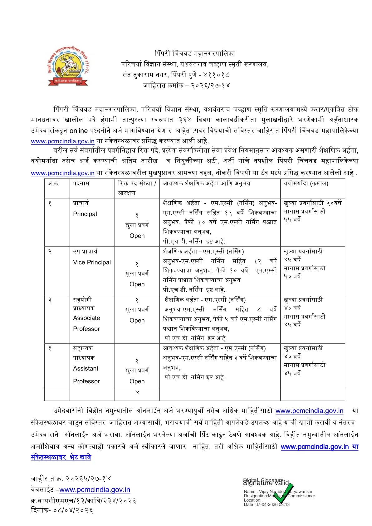 Official Recruitment Notification for YCMH PCMC Recruitment 2026 for Principal, Assistant Professor and More Posts: Check Eligibility, Salary, Dates and Apply Online